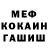 Меф мука Sera Fil