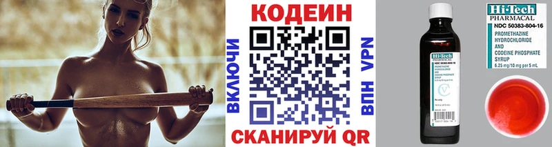 как найти   Новопавловск  Кодеиновый сироп Lean Purple Drank 