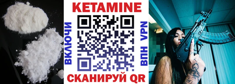 Кетамин VHQ это телеграм Новопавловск
