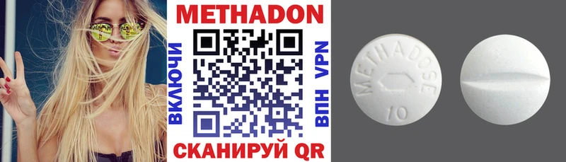 сколько стоит  Новопавловск  МЕТАДОН VHQ 